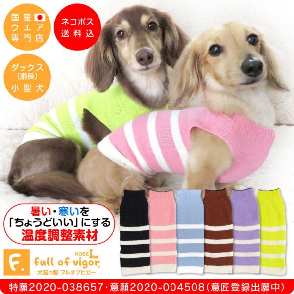 ダックス 小型犬の服 ドッグスリング 犬用スリング 犬 猫の服 マナーパンツ サニタリーパンツ エリザベスカラー ドッグウェア チワワ コーギー トイプードル パグ の犬猫の服の通販フルオブビガー