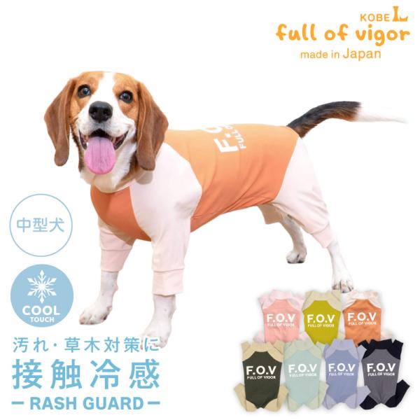 毎年、暑さで体調を崩すワンちゃん・猫ちゃんが増えています。特に体が小さい子や高齢の子は体温調節が苦手で、紫外線や熱中症対策は「おしゃれ」以上に命を守る大切な備えです。今年の夏は、まずこの一着から始めてみませんか？動きやすさと汚れ対策を両立。...