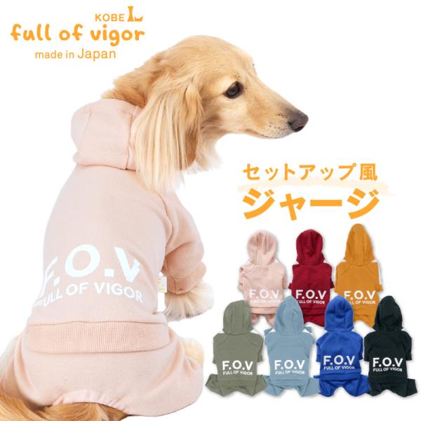 犬服・アクセサリー plnmylove full of vigor 犬 服 夏 春 ドッグプレイ(R) セットアップ 風