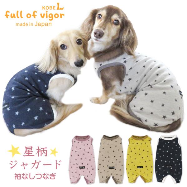 for pets only フォーペッツオンリー DOG POWER ロンパース for pets only フォーペッツオンリー DOG POWER ロンパース