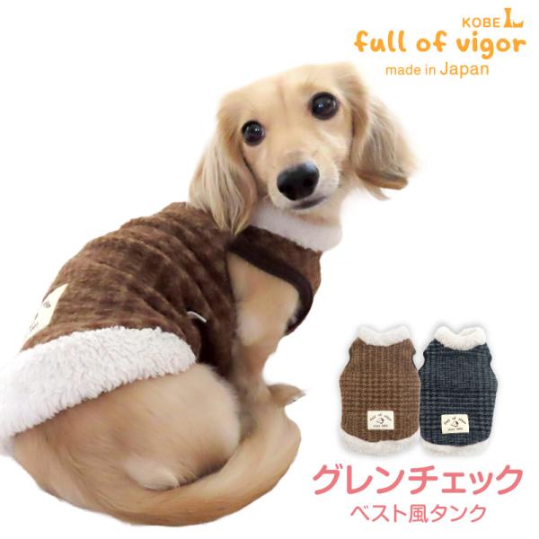 クラシックチェックでオシャレに防寒。軽量素材で長時間着れる、動きやすさを確保した保温性素材を使用。ベスト風のデザインで着脱のストレスも少なく、自由に体を動かせます。冬の長めのお出かけにもおすすめ。オシャレと防寒性を両立しました。※商品によっ...