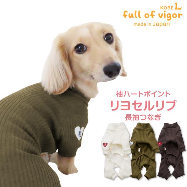 売り切れ　Full of vigor フルオブビガー　フリース　犬服　サイズDL fullofvigor-yshop_25-09028-1