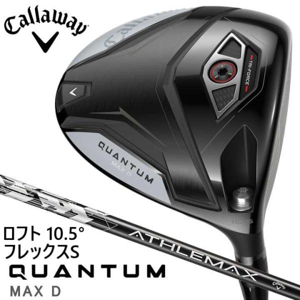 未使用人気品！キャロウェイ クアンタム MAX 10.5度 純正S Callaway（キャロウェイ） 新品☆キャロウェイ☆QUANTUM MAX D