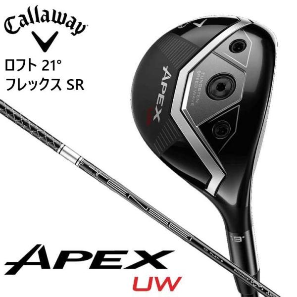 APEX（キャロウェイゴルフ） 新品☆キャロウェイ☆APEX UW