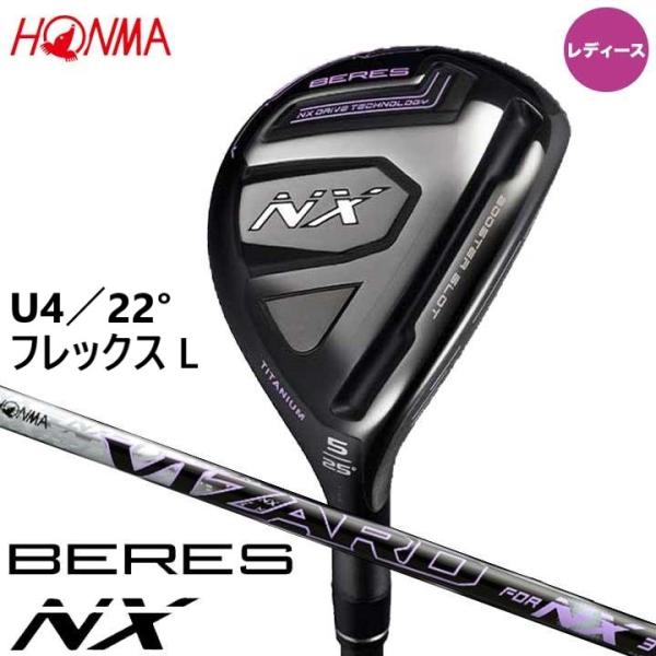 新品★女性★ホンマ★HONMA★ベレス BERES NX レディース ユーティリティ★2022★U4 22°★L★VIZARD for NX 37★日本正規品