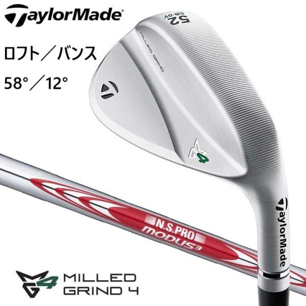 MG4 クローム ウェッジ 58° MG4 クローム ウェッジ | MG4 CHROME Wedge | TaylorMade Golf
