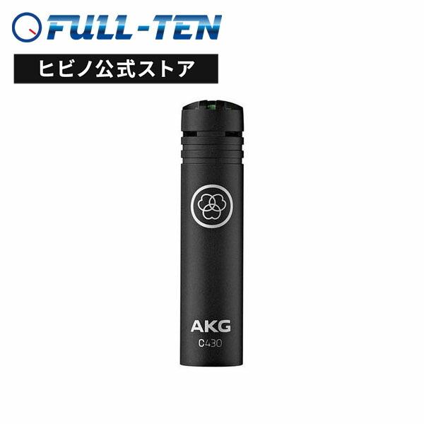 AKG C430 コンデンサーマイク AKG AKG(エーケージー) C430 ◇ コンデンサーマイク : ワタナベ