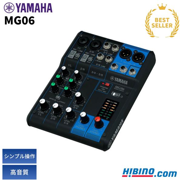 YAMAHA MG06 6ch アナログミキサー