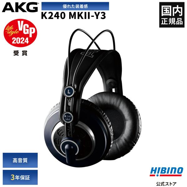 AKG P10倍 AKG K240 MKII-Y3 モニター ヘッドホン |プロ用 スタジオ