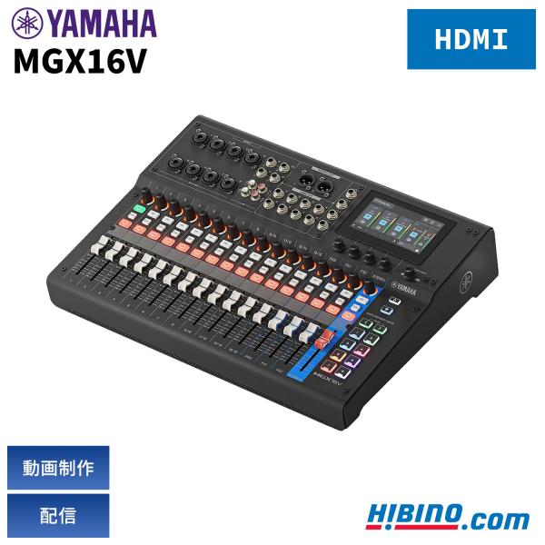 YAMAHA MGX16V B  | HDMI搭載 22ch デジタルミキサー ブラック  DTM DAW レコーディング MTR ポッドキャスト 映像 配信 ストリーミング 自宅録音 高音質