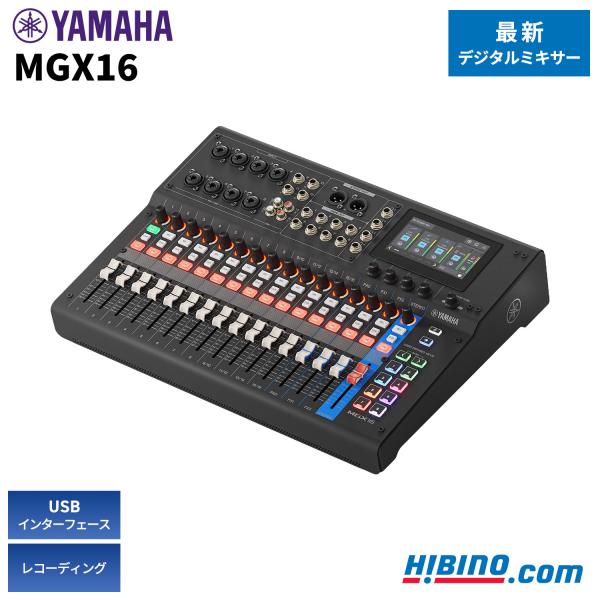 YAMAHA MGX16 B |  22ch デジタルミキサー ブラック  DTM DAW ライブ スタジオ レコーディング MTR 自宅録音 ポッドキャスト 配信 ストリーミング 高音質