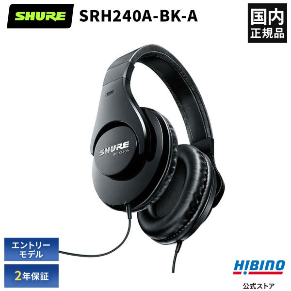 SHURE（シュア） SHURE SRH240A-BK-A プロクオリティ・ ヘッドホン