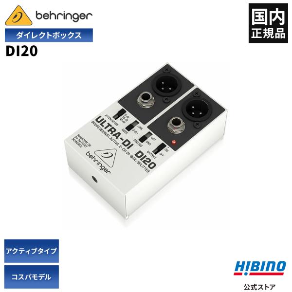 BEHRINGER ベリンガー DI20 ULTRA-DI 2チャンネル ダイレクト
