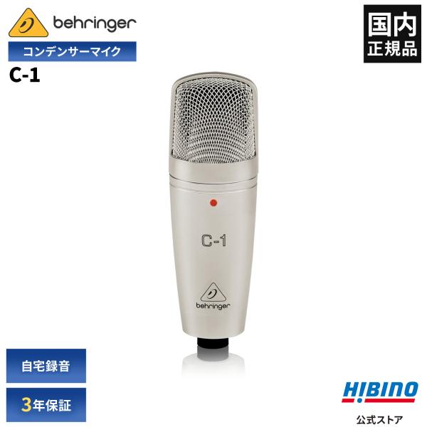 BEHRINGER（ベリンガー） ベリンガーC-1 コンデンサーマイク