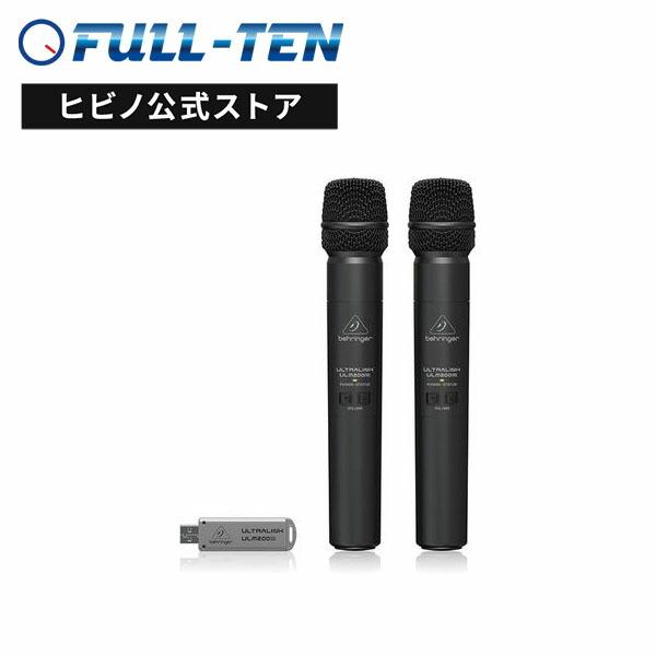 BEHRINGER ベリンガー ULM202USB ULTRALINK ワイヤレスマイク 2 BEHRINGER ベリンガー ULM202USB ULTRALINK ワイヤレスマイク 2