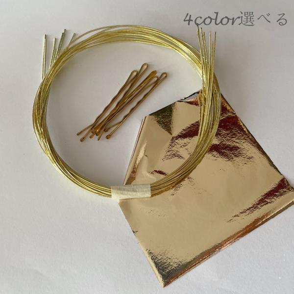商品名：水引、金箔セットセット内容：水引：7本、長さ約90cm金箔：2枚ヘアピン：5本※モニター等によって見え方に違いが生じる場合がございます。 予めご了承ください。
