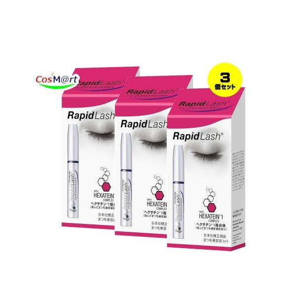 ベリタス 【3個セット】 まつ毛美容液 RapidLash (R)ラピッドラッシュ