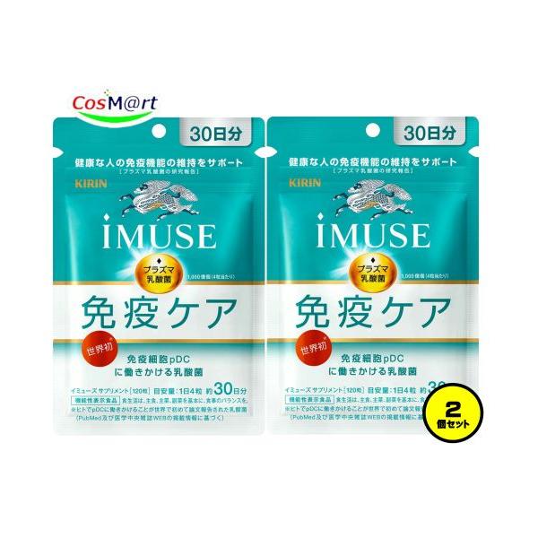 キリンiMUSE 1袋60粒約15日分×11袋セット 楽天市場】約15日分 キリン iMUSE ( イミューズ ) 免疫ケア ＋ マルチ