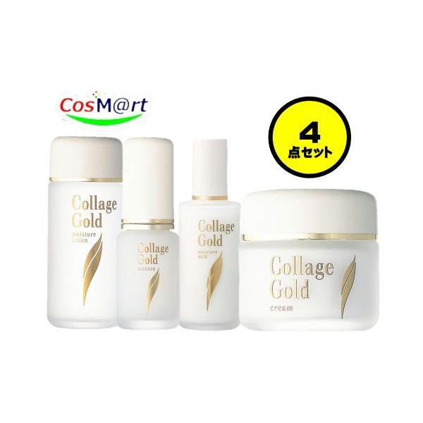 コラージュゴールド 持田ヘルスケア コラージュ ゴールドS 4点セット