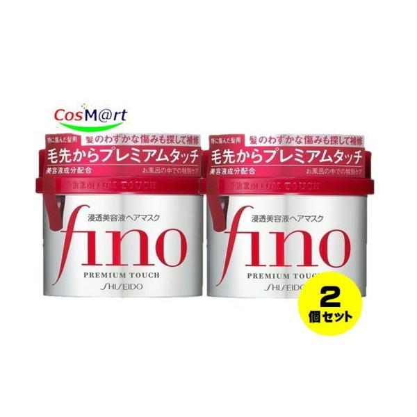 フィーノ 【2個セット】 資生堂 プレミアムタッチ 浸透美容液