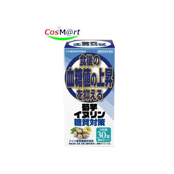 kOkO様＊食後の血糖値の上昇を抑える 菊芋イヌリン糖質対策 100本サンヘルス サンヘルス 菊芋イヌリン糖質対策 2.5g×30本 食後の血糖値の上昇を