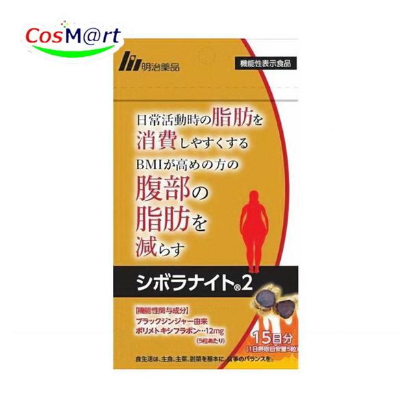 明治薬品 シボラナイト2 fumichan_4954007015733