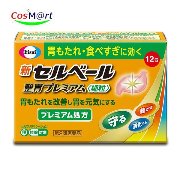 他サイト： 【第2類医薬品】 エーザイ 新セルベール整胃プレミアム錠 細粒 12包 胃もたれ 食べすぎ 食欲不振 胃部・腹部膨満感 (4987028114758) 【ゆうパケットにて発送】の商品画像