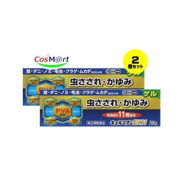 【2個セット】 【指定第2類医薬品】キュルミナンEX11ゲル 20g (4987037671518-2)