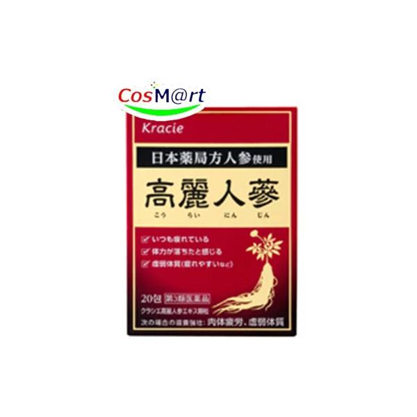 他サイト： 【第3類医薬品】 クラシエ 高麗人参エキス顆粒 20包 (4987045041051)の商品画像