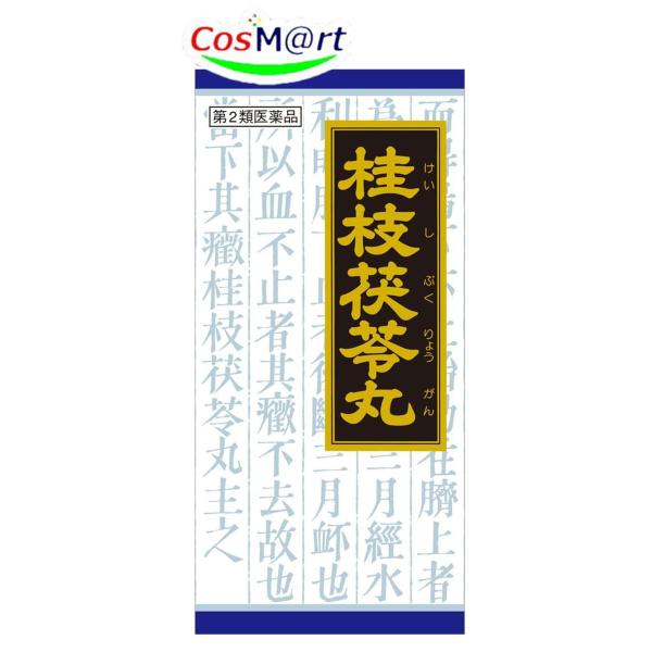 他サイト： 【第2類医薬品】 クラシエ漢方 桂枝茯苓丸料エキス顆粒 45包 けいしぶくりょうがん ケイシブクリョウガン 生理不順 更年期障害 しもやけ しみ (4987045046759)の商品画像
