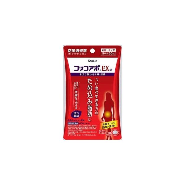 他サイト： 【第2類医薬品】 コッコアポEX錠 60錠(5日分) 防風通聖散 お試しサイズ こっこあぽ お腹周りの脂肪 便秘 高血圧 動悸 肩こり のぼせ むくみ (4987045100314)の商品画像