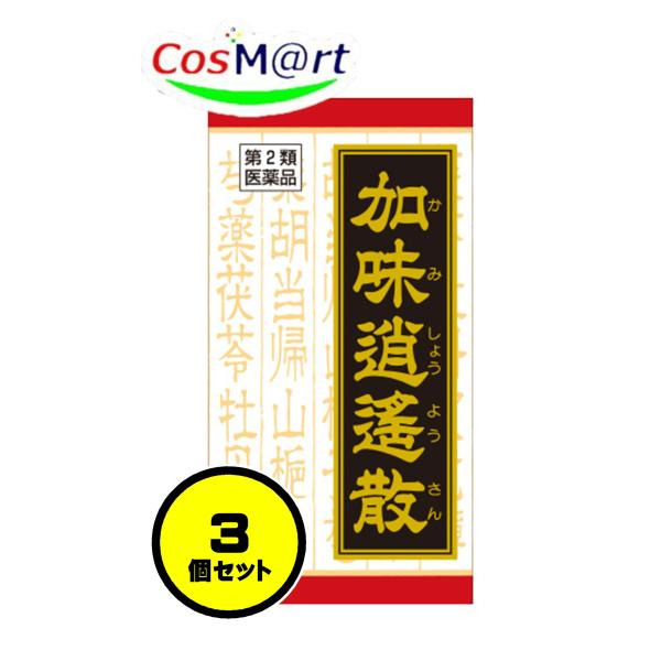 【3個セット】 【第2類医薬品】 クラシエ 漢方 加味逍遙散料エキス錠 180錠 かみしょうようさん カミショウヨウサン 更年期障害 イライラ (4987045109041-3)