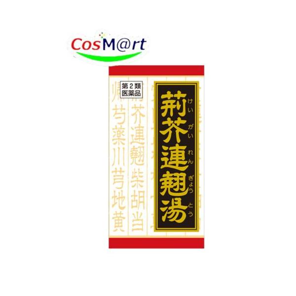 他サイト： 【第2類医薬品】 クラシエ 漢方 荊芥連翹湯エキス錠Ｆ 180錠 けいがいれんぎょうとう ケイガイレンギョウトウ 蓄膿症 慢性扁桃炎 にきび (4987045109362)の商品画像