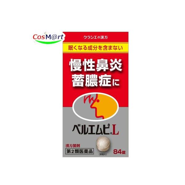 他サイト： 【第2類医薬品】 ベルエムピL錠 84錠 べるえむぴ 慢性鼻炎 蓄膿症 副鼻腔炎 慢性扁桃炎 にきび (4987045129261)の商品画像