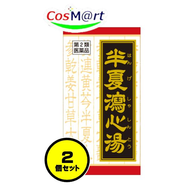 【2個セット】 【第2類医薬品】 クラシエ 漢方 半夏瀉心湯エキスEX錠 180錠 はんげしゃしんとう ハンゲシャシントウ 胃下垂 げっぷ 口内炎 (4987045182914-2)