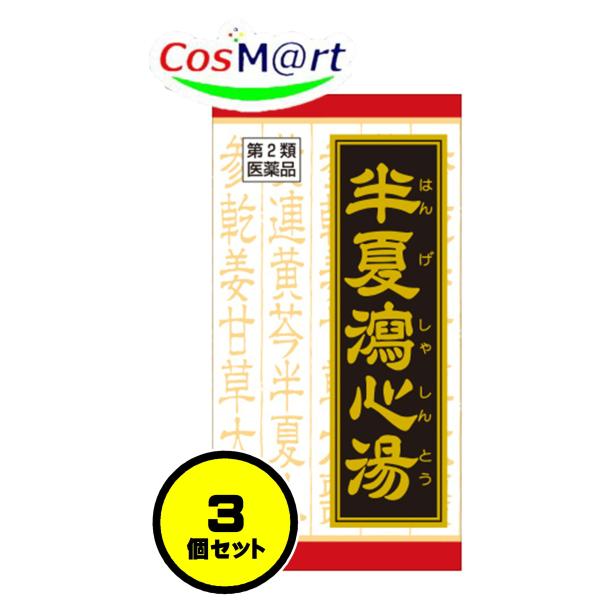 【3個セット】 【第2類医薬品】 クラシエ 漢方 半夏瀉心湯エキスEX錠 180錠 はんげしゃしんとう ハンゲシャシントウ 胃下垂 げっぷ 口内炎 (4987045182914-3)
