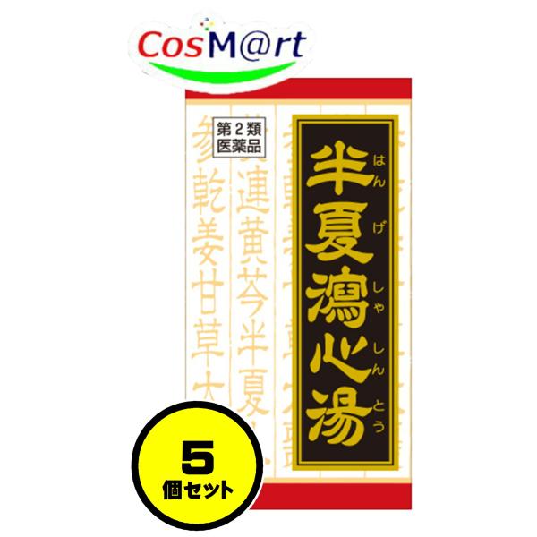 【5個セット】 【第2類医薬品】 クラシエ 漢方 半夏瀉心湯エキスEX錠 180錠 はんげしゃしんとう ハンゲシャシントウ 胃下垂 げっぷ 口内炎 (4987045182914-5)