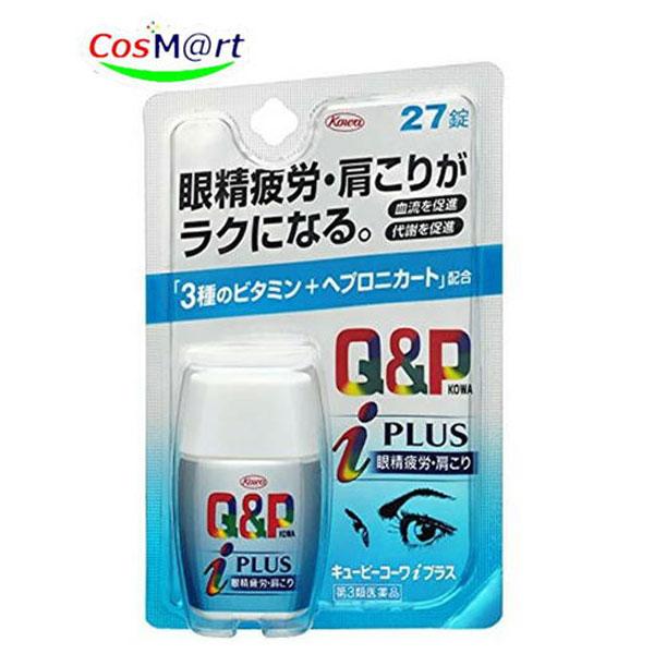 他サイト： 【第3類医薬品】 興和新薬 キューピーコーワiプラス 27錠 (4987067210404) 【セルフメディケーション税制対象】 【ゆうパケットにて発送】の商品画像