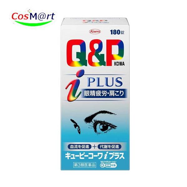 他サイト： 【第3類医薬品】 興和 キューピーコーワiプラス180錠 (4987067210602)の商品画像
