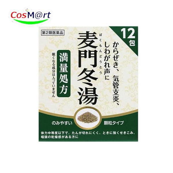 阪本漢法製薬 【第2類医薬品】（阪本漢法製薬）阪本漢方麦門冬湯顆粒