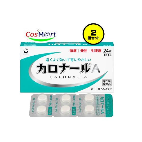 他サイト： 【2個セット】 【第2類医薬品】カロナールA 24錠 (4987107634122-2) 【ゆうパケットにて発送】の商品画像