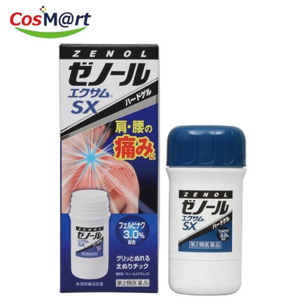 他サイト： 【第2類医薬品】ゼノール エクサム SX(43g)※セルフメディケーション税制対象商品(4987117372014)【定形外郵便にて発送】の商品画像