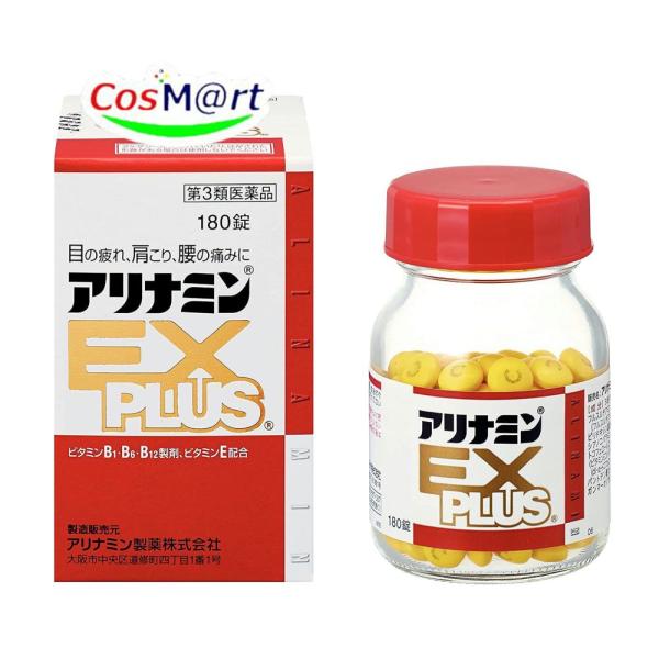 他サイト： 【第3類医薬品】アリナミンEXプラス 180錠 (4987123145411)【定形外郵便にて発送】の商品画像