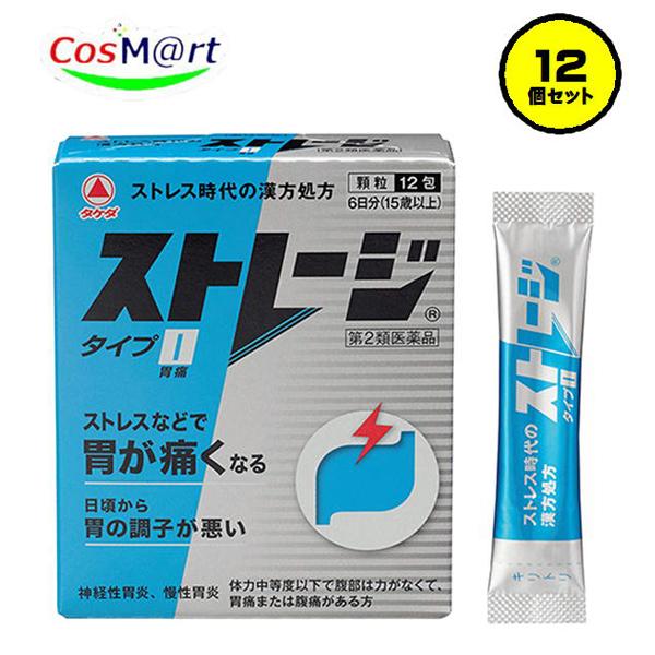【12個セット】【第2類医薬品】【アリナミン製薬】 ストレージ　タイプＩ　12包（4987123700405-12）