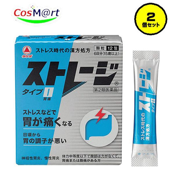 【2個セット】【第2類医薬品】【アリナミン製薬】 ストレージ　タイプＩ　12包（4987123700405-2）【ゆうパケットパフにて発送】