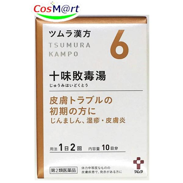 他サイト： 【第2類医薬品】 ツムラ漢方 【6・小】 十味敗毒湯エキス顆粒 20包(10日分) じゅうみはいどくとう (4987138390066) 【定形外郵便にて発送】の商品画像