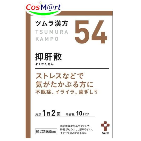他サイト： 【第2類医薬品】 ツムラ漢方 【54・小】 抑肝散エキス顆粒 20包(10日分) よくかんさん ヨクカンサン イライラ 不眠 歯ぎしり 小児泣き ストレス (4987138390547)の商品画像