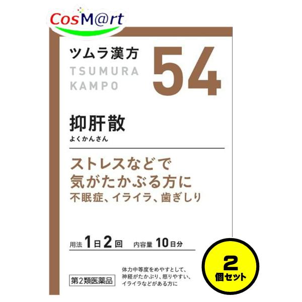 他サイト： 【2個セット】 【第2類医薬品】 ツムラ漢方 【54・小】 抑肝散エキス顆粒 20包(10日分) よくかんさん ヨクカンサン イライラ 不眠 歯ぎしり (4987138390547-2)の商品画像