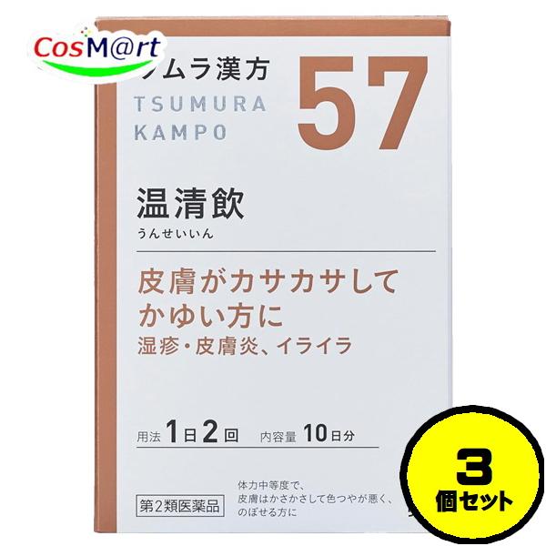 【3個セット】 【第2類医薬品】 ツムラ漢方温 【57・小】 温清飲エキス顆粒 20包(10日分) うんせいいん ウンセイイン 月経不順 精神不安 (4987138390578-3)