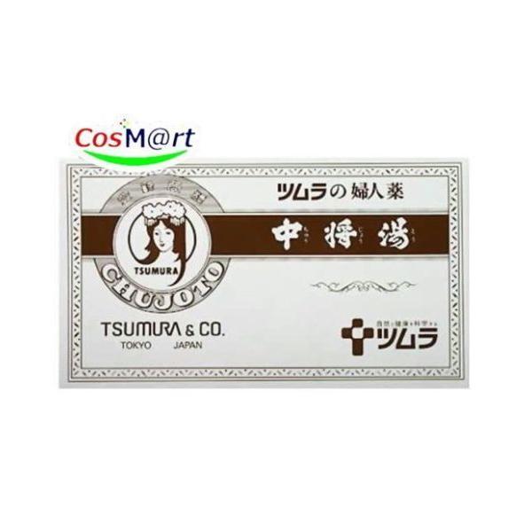 【第2類医薬品】 ツムラの婦人薬 中将湯 24袋 ちゅうじょうとう チュウジョウトウ 生理痛 冷え症 のぼせ めまい 貧血 耳鳴り 不眠 息切れ 動悸 (4987138400062)